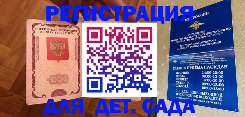 временная регистрация поиск в Шатуре