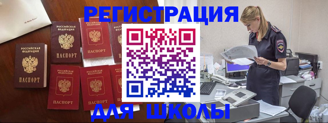 где прописаться в Шатуре