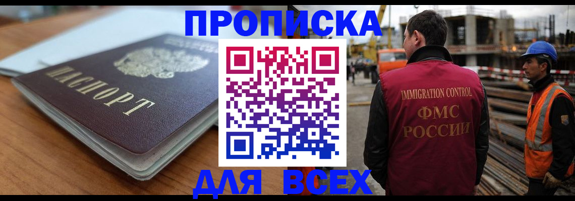 прописка ребенка в Шатуре