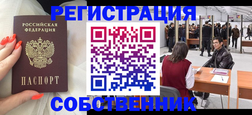 временная регистрация госуслуги в Шатуре