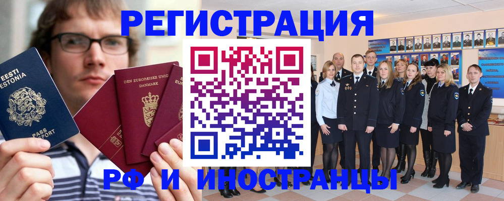 временная регистрация надежно в Шатуре